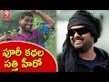Bithiri Sathi Imitates Film Stars Satirical Report On Puri Jagannadh Stories Teenmaar News