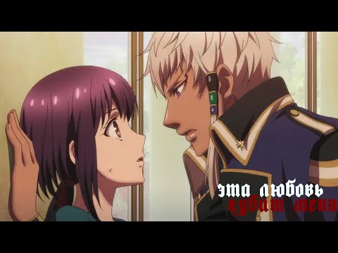 Юи и Тот - эта любовь губит меня