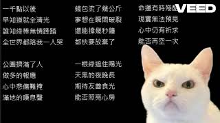 [創作] 一千點以後