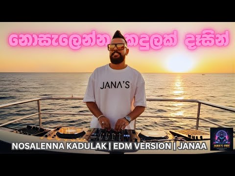 Nosalenna Kadulak Dasin | නොසැලෙන්න කඳුලක් දෑසින් | EDM Version | Janaa