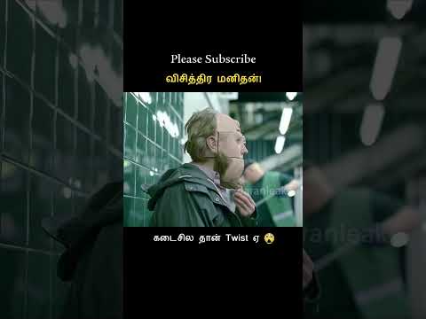 Rubik Face 😱⁉️ || Tamil voice over || #shorts #ytshort #trending #tamilvoiceover