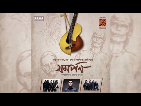 Matir O Pinjira (মাটির ও পিঞ্জিরা) - Habib Wahid | Aurthohin | Shomorpon | Bangla New Song