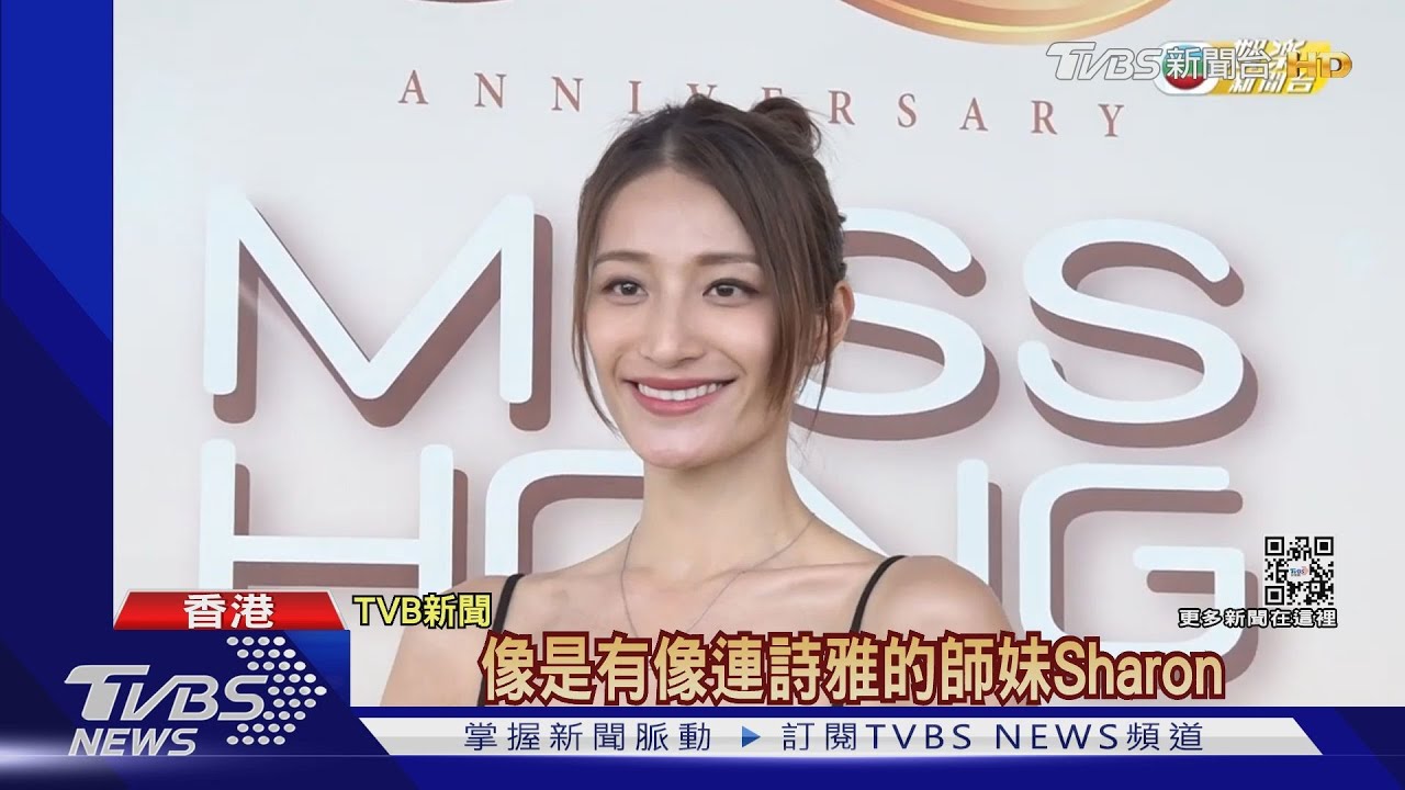 82位佳麗參選港姐 明星臉酷似舒淇、胡琳