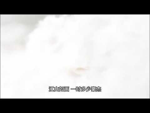 念奴娇 赤壁怀古 苏轼 大江东去浪淘尽 千古风流人物 故垒西边 人道是 三国周郎赤壁