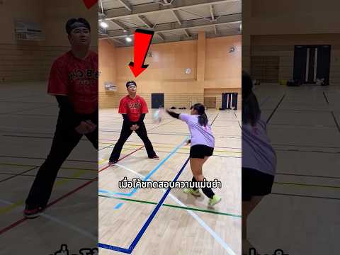 โค้ชทดสอบลูกทีม…สุดท้ายโค้ชจุกหนักมาก