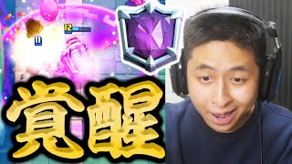 【覚醒】世界ランカーのデッキ使ってみたら・・・大覚醒した件【クラロワ】
