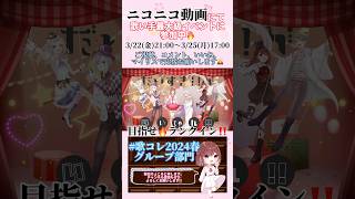 【#歌コレ2024春 ラストスパート！】#トンデモワンダーズ #sasakure 【#歌ってみた 】#cover #オリジナルmv #歌い手 #ボカロ歌ってみた #コラボ #プロセカ #合唱