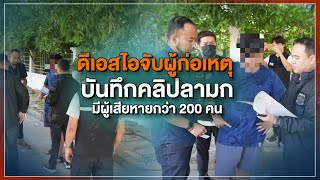 [Live] #สถานีประชาชนยกกำลังสาม | 15 ส.ค.66