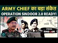 OPERATION SINDOOR 2.0 पर ARMY CHIEF का बड़ा बयान | AI WARFAR ..