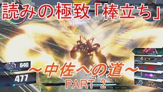【GVS】TOKAGEとKITAKITAのランクマ実況　中佐への道　PART2