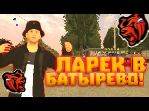 🔥КУПИЛ И СПАЛИЛ ФИНКУ ЛАРЬКА В БАТЫРЕВО!🌶БЛЕК РАША ЛАРЕК В БАТЫРЕВО!🔥БИЗНЕС ЛАРЕК 🌶