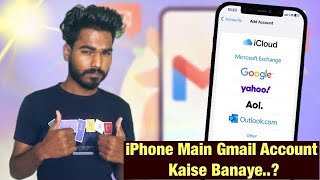 iPhone me gmail account kaise Banaye ? how to create gmail ID in iPhone ? Create Gmail in iPhone ?