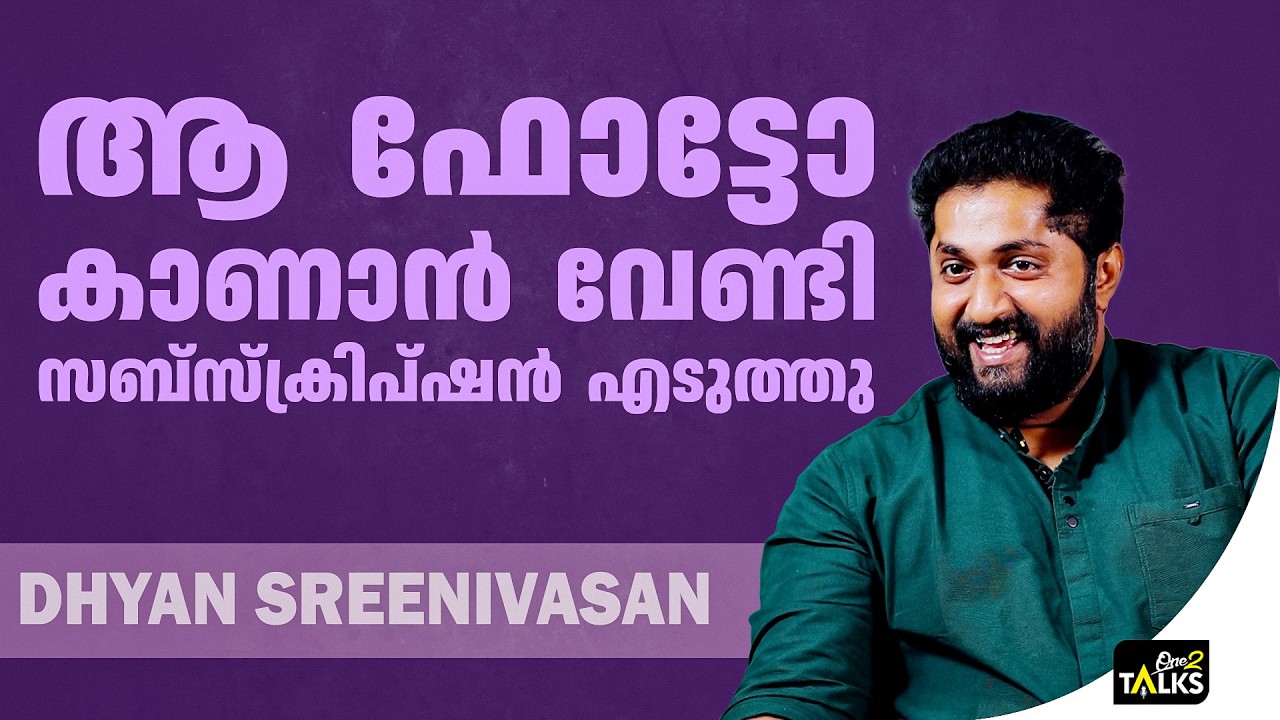 ആര് സാരി ഉടുത്ത് വന്നാലും ഞാൻ ഓക്കെ ആണ് | Vivah Movie | Dhyan Sreenivasan 