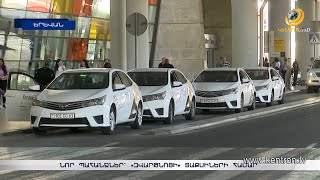 Նոր պահանջներ՝ «Զվարթնոցի» տաքսիների համար