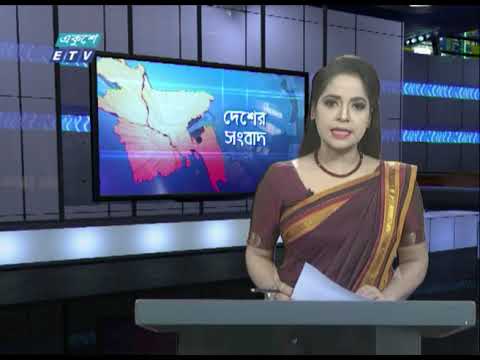 06 PM News || সন্ধ্যা ০৬ টার সংবাদ || 28 May 2020 || ETV News