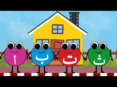 Elif-Ba öğreniyorum / 1. Ders / Elif-Be-Te-Se / 3-6 yaş Kur'an Eğitimi