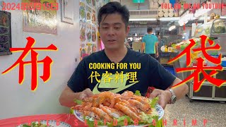 [問卦] 有沒有台灣美食YT直播主嘴哥張譯的卦