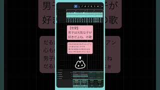 【恋愛】男子は元気な子が好きだよね、の歌 feat.初音ミク #Shorts #kawaii