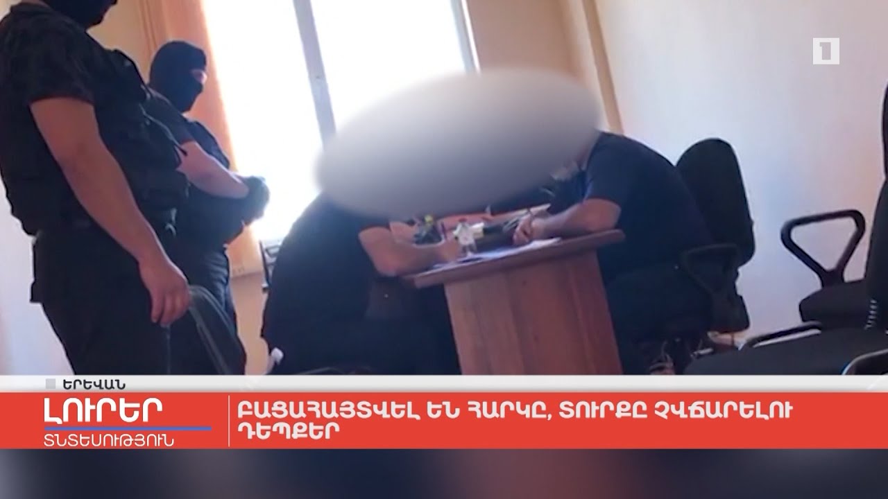 Բացահայտվել են հարկը, տուրքը չվճարելու դեպքեր