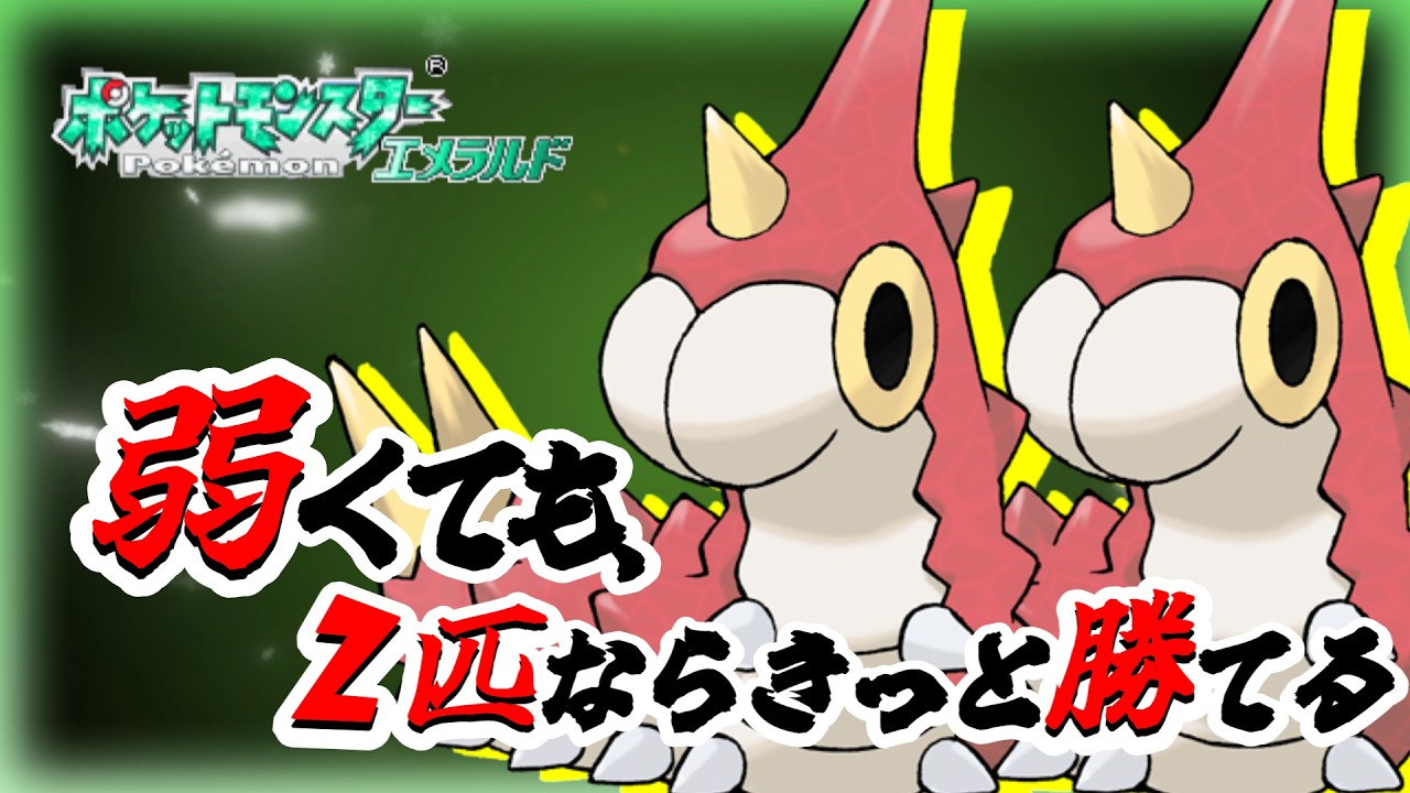 弱くても、2匹ならきっと勝てる。【ケムッソ2匹縛り】 #1
