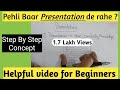 pehli baar presentation kaise de ? | presentation for begineers | Presentation tips in hindi