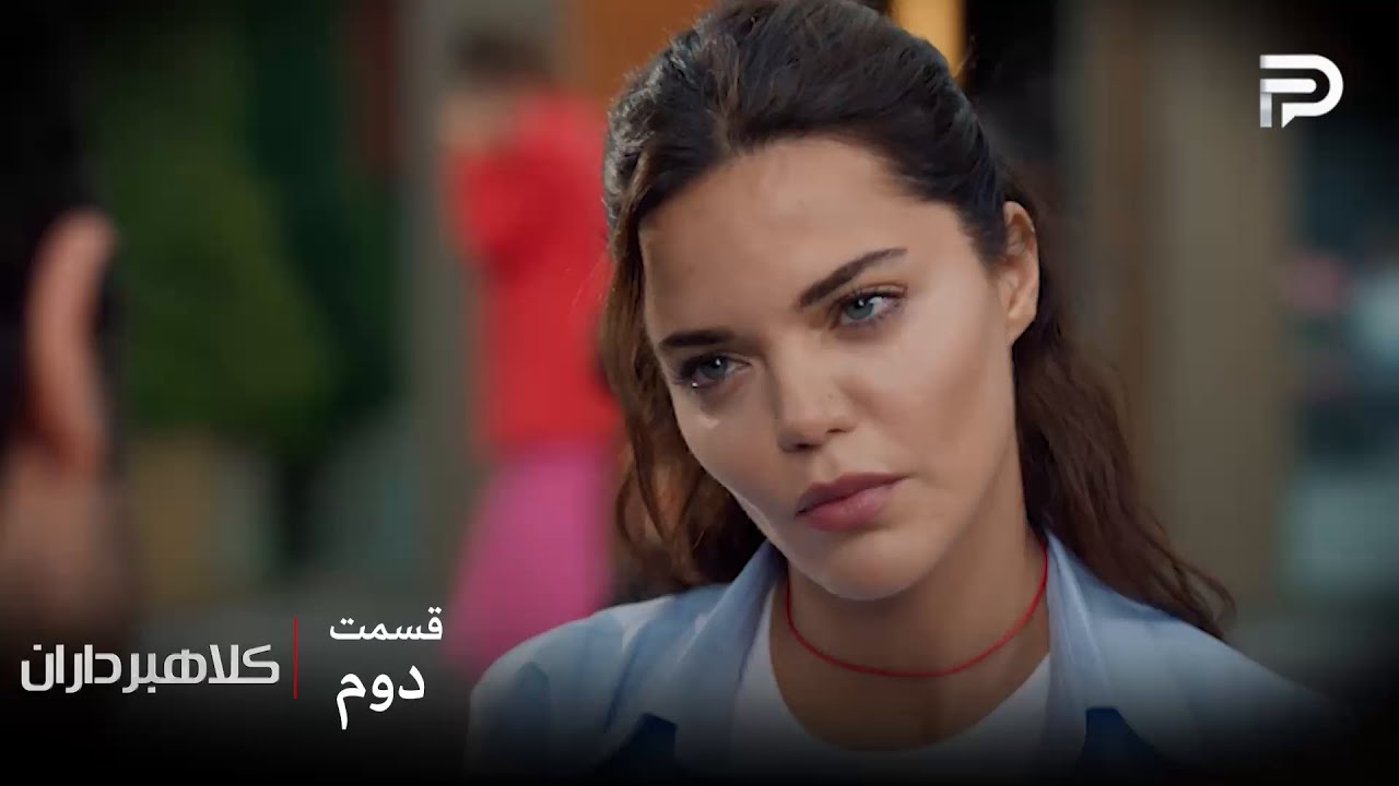 سریال ترکی " کلاهبرداران "| قسمت 2 | آسیه حاضر به همکاری نیست