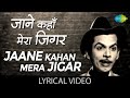 Jaane Kahan Mera Jigar Lyrics Mohammed Rafi Geeta Dutt Johnny Walker Popular Hindi Song