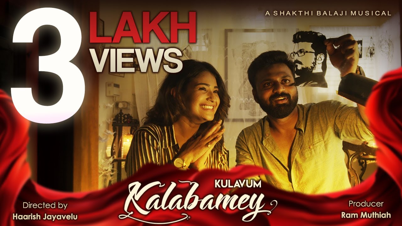 Kulavum Kalabamey Song Lyrics | Album Songs 2020