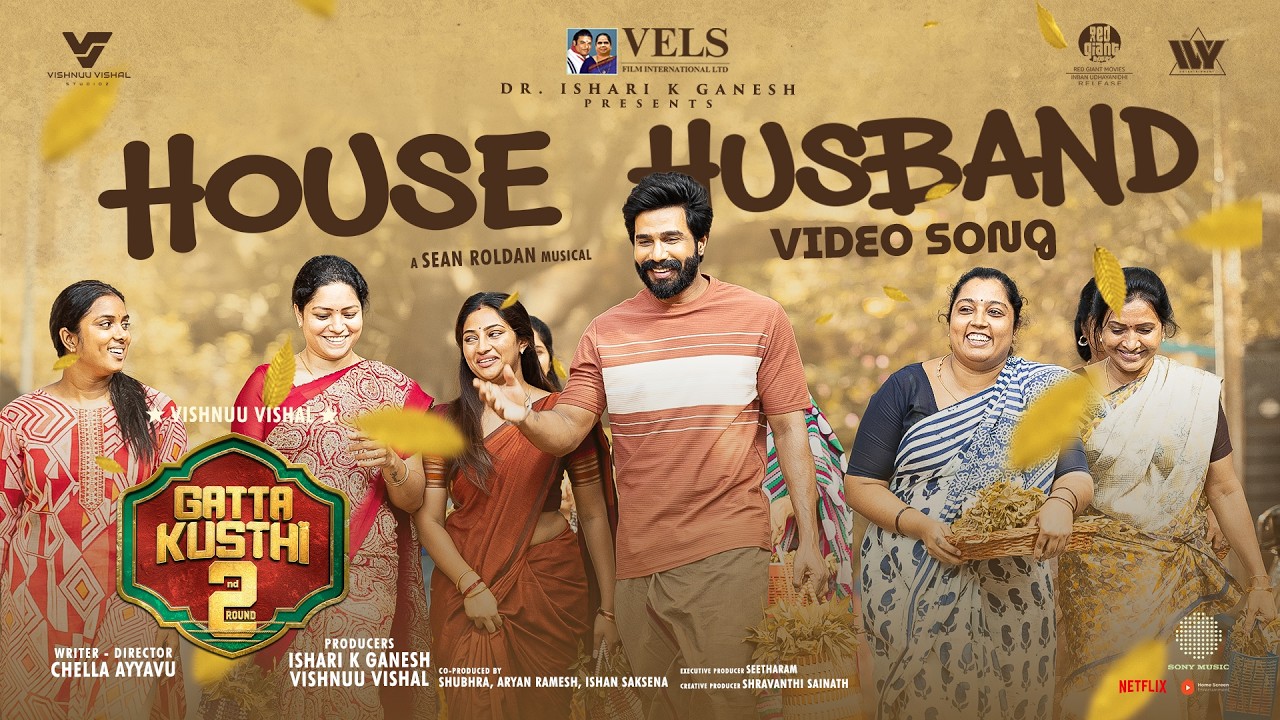 Gatta Kusthi 2 - House Husband Video Song | Sean Roldan | Vishnu Vishal, Aishwarya Lekshmi