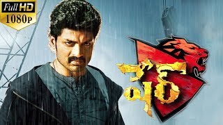 Sher Latest Telugu Full Length Movie  Kalyan Ram S