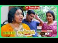 Aliyans 843 ചക്കിന് വെച്ചത് Comedy Serial Sitcom Kaumudy