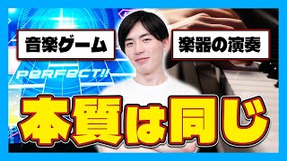 オタマトーンどうだった? - プロのチェロ奏者の感覚「音ゲーと演奏は同じ」#121