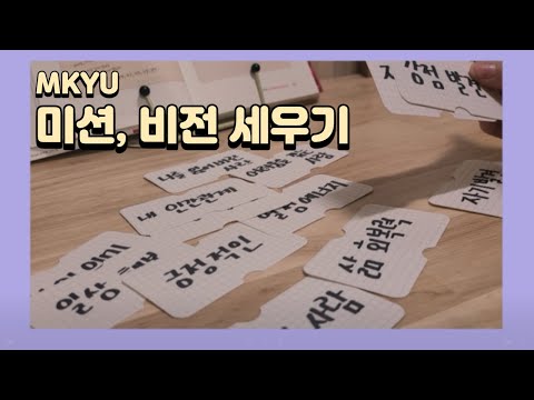 , title : '내 인생 한 문장으로 정리하기, mkyu 딱김따 과제'