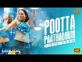 Pootta Paathadhum 4K Video Song Thillalangadi Ravi Mohan Tamannaah Thaman S Sun Music