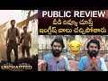 UNCHARTED Movie Public Talk | UNCHARTED Review | Uncharted (2022) Movie Review Telugu | Tom Holland