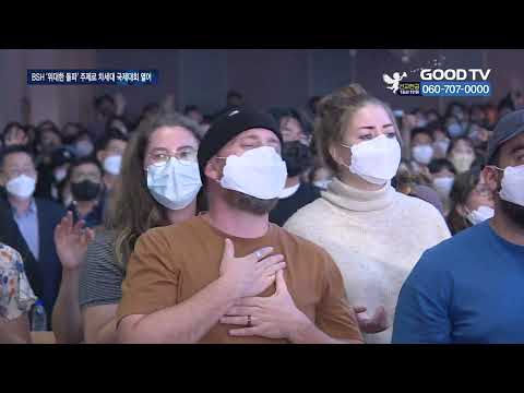 Billion Soul Harvest Next Gen Korea