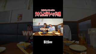 テオくんとポテトヘッドの顔を合成したら大爆笑画像できあがったｗｗｗｗｗｗ
