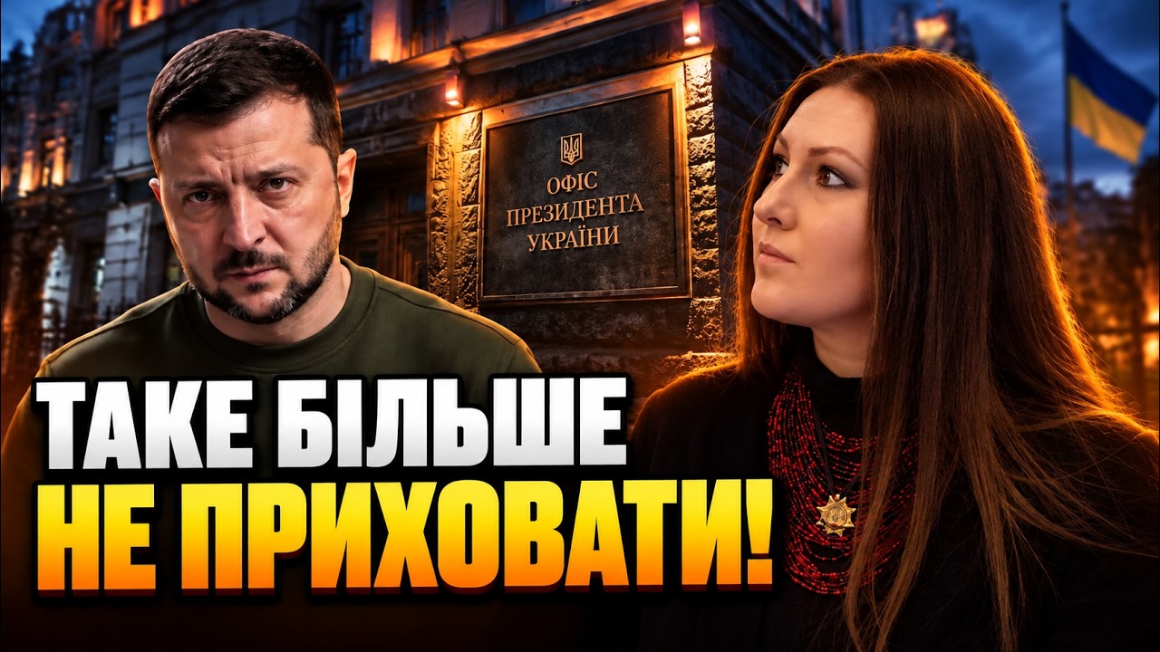 💥 Змова Трампа, скандал у ДБР і діра в бюджеті: ФЕДИНА розкрила приховані за?