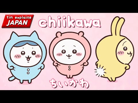 現在台日最火紅卡通人物「吉伊卡哇」究竟何方神聖？ (Meet Japan's Cutest Obsession - Chiikawa ちいかわ)