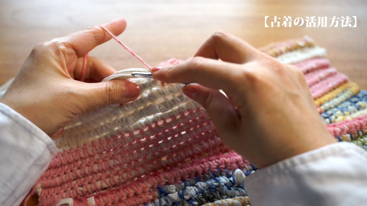 【古着の活用方法】中途半端に余った毛糸も着古したTシャツも一緒に！/リメイク/ハンドメイド