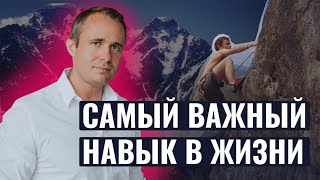 Первый навык предпринимателя. Научись этому, потом остальному / Оскар Хартманн - YouTube Первый навык предпринимателя. Научись этому, потом остальному / Оскар Хартманн - YouTube