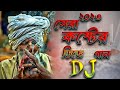 ২০২৩ সালের কষ্টের  গান   Bangla New Dj Song 2023  Miraj Khan New Song SA Media