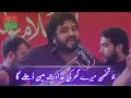 Allah Se Larte Ho Karo Sharam Kamino Zakir Najmal Hassan Sherazi Whatsapp Status Video