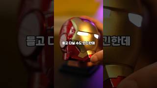 역대급으로 미친 아이언맨 에어팟 케이스...눈에 불드어오고 마스크가 열려요?