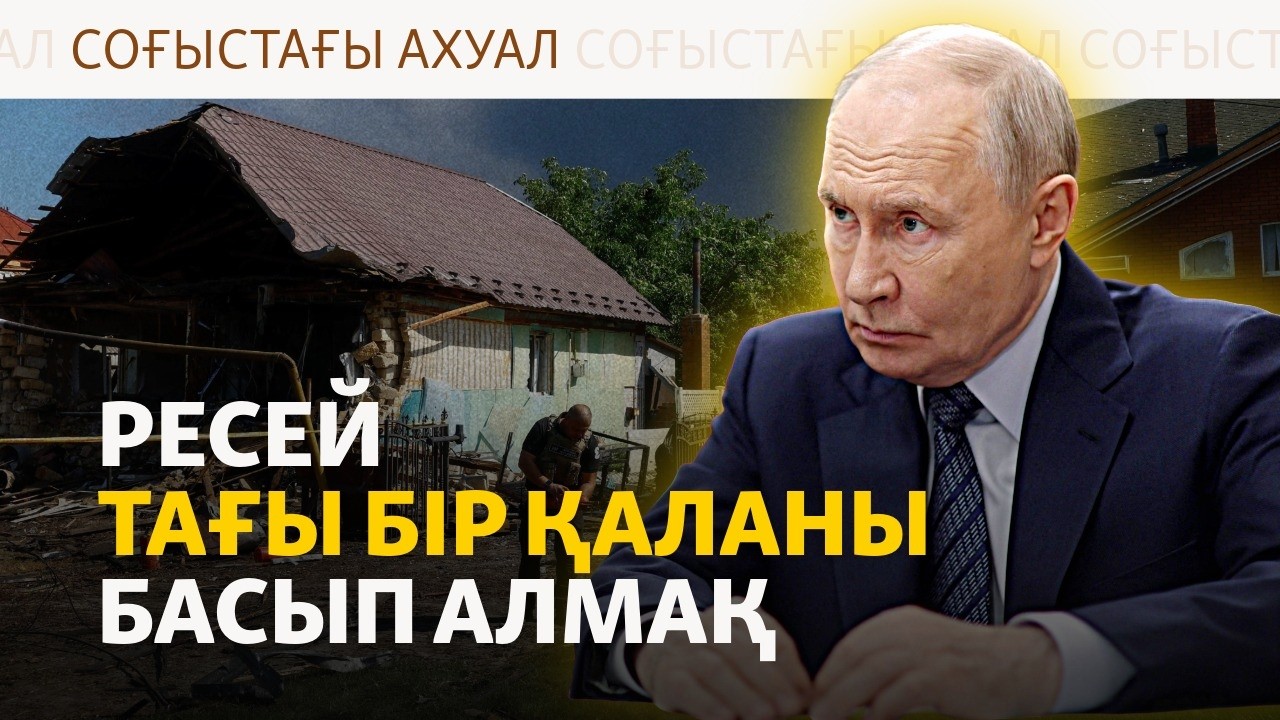 Украина Ozon-ға шабуылдады, Ресей бірнеше өңірге зымыран жаудырды | Соғыс жаңа?
