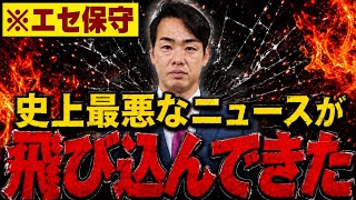 【三好りょう】※消される前にみてください...エセ保守政治家が日本をトンデモない事態にしています...