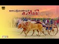 Maadduvandi Savaari L Jaffna L Highlights L Studio Kathiravan