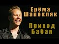 Metallica - Enter Sandman (русские титры: Приход Бабая) 