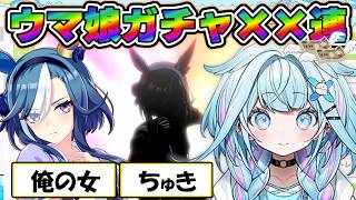 【すう】課金課金課金！アドマイヤグルーヴ狙いのガチャをぶん回す水宮すう【ホロライブ/切り抜き】