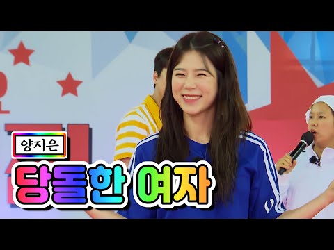 양지은 - 당돌한 여자 화요청백전 8화 210615 방송